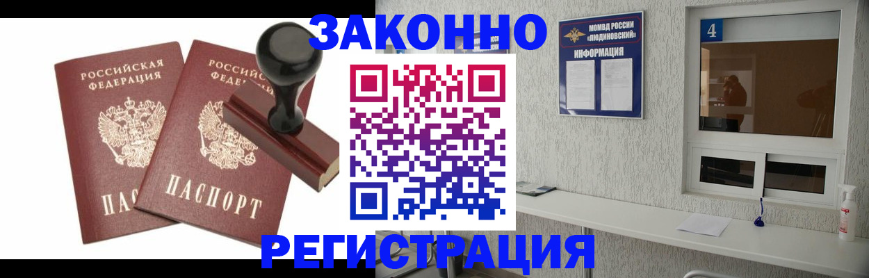 временная регистрация для всех в Димитровграде