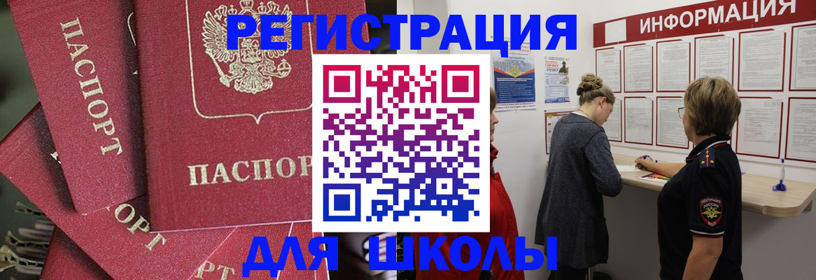 прописка от собственника в Димитровграде