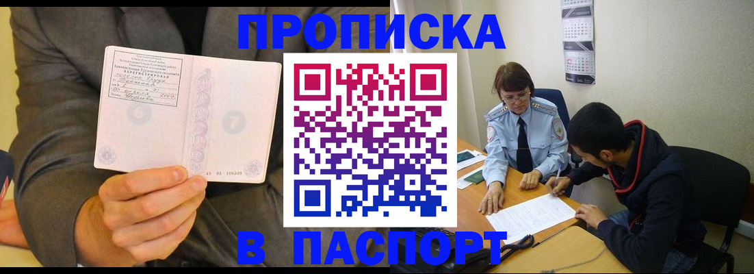 временная регистрация надежно в Димитровграде